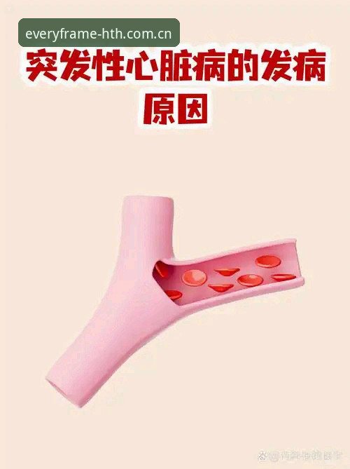 心脏突然罢工这种事，放在谁身上都够呛，更何况是在几万双眼睛盯着的球场上。今天我们要聊的，就是来自华体会HTH足球比分赔率系统全程见证的一场惊魂——丹麦中场埃里克森，在友谊赛中又一次倒地，这一次，他还能站起来吗？