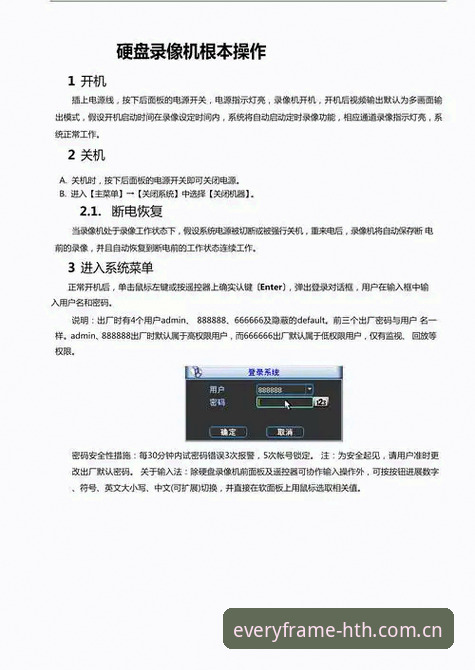 华体会官网兼容版 华体会官网兼容版安装与使用操作教程