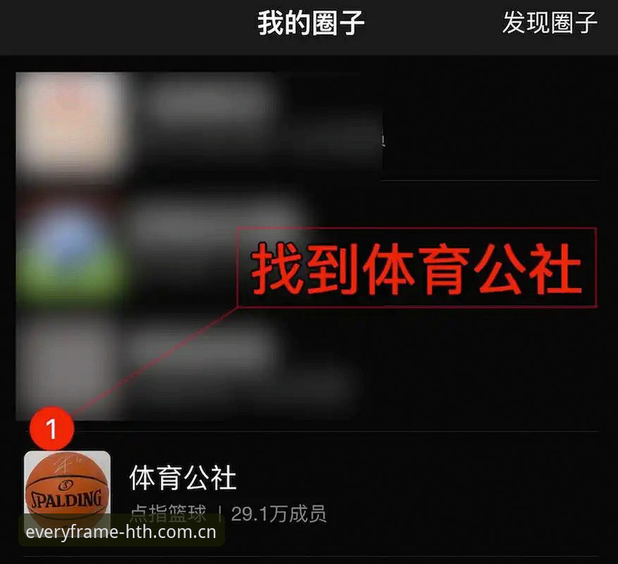 如果你刚踏入体育数据圈子，很可能掉进一个坑里——盯着实时比分页面，却忽略了数据背后那一整套看不见的技术底子。圈里有句话：“比分更新慢一帧，下注心态乱三分。”这话不夸张。看看最近上线的华体会官网实时比分，他们明显把力气用在了别家不愿碰的地方：不是堆叠界面动效，而是把“每一帧”的加载和流速做到了极致。