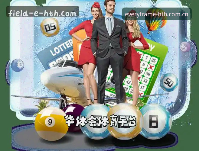 华体会官网实时比分 - 华体会官网 HTH【中国】| 每一帧，都来自认真