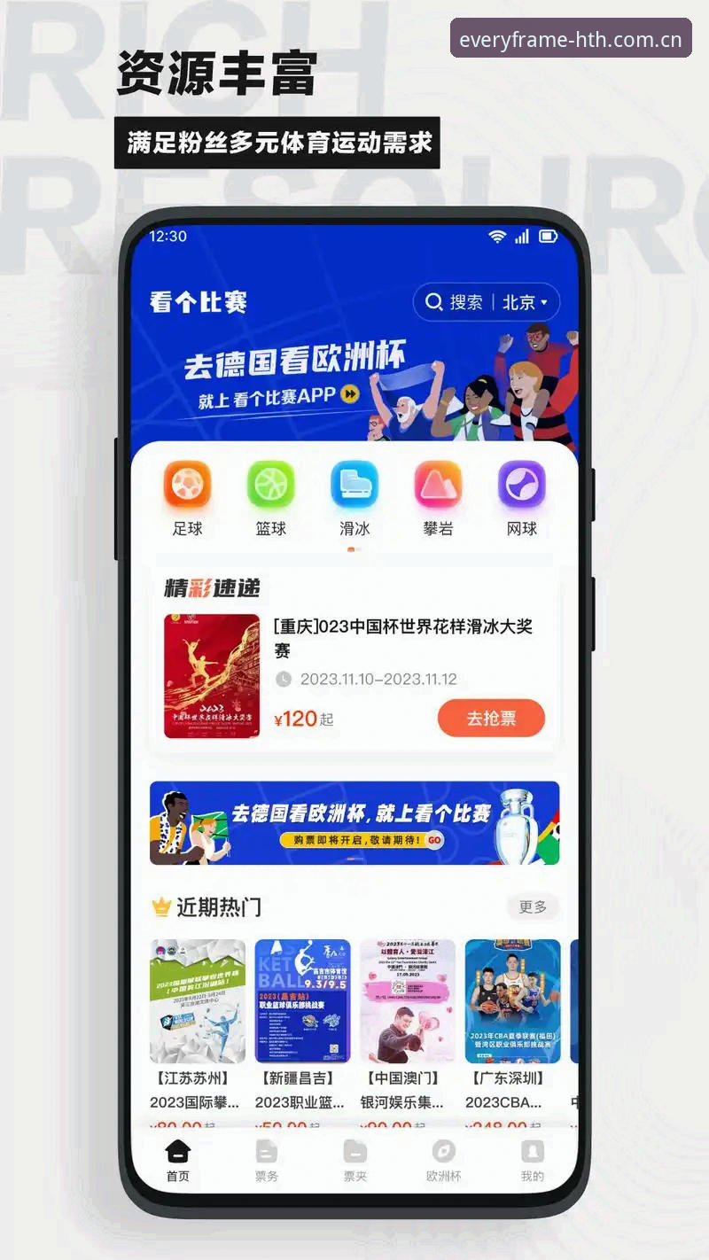 华体会官网实时比分 为什么华体会官网实时比分能让我放下其他赛事APP?